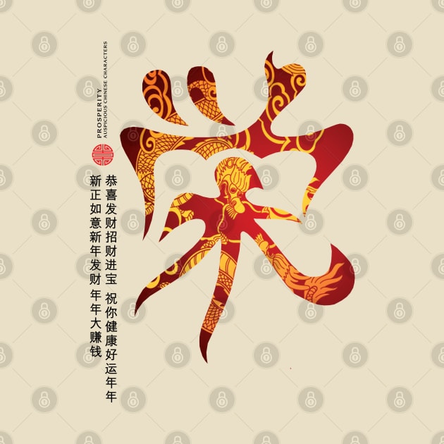 Auspicious Chinese Characters by KewaleeTee