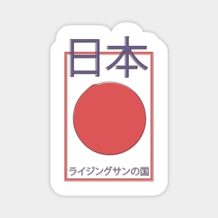 Japan Land of the Rising Sun Magnet