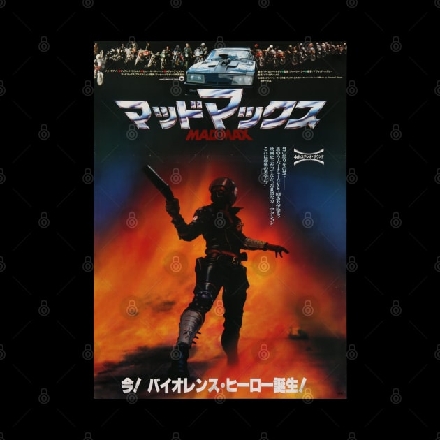 Mad Max Japanese by ribandcheese