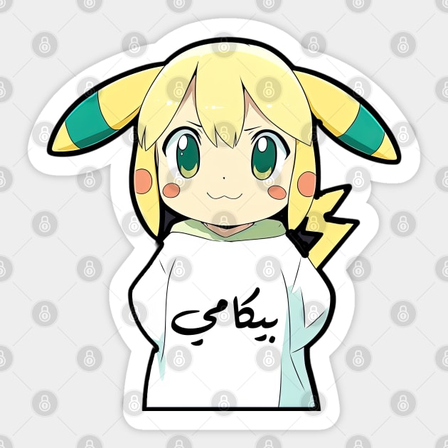 Pikamee Amano Hololive - Pikamee Amano - Sticker