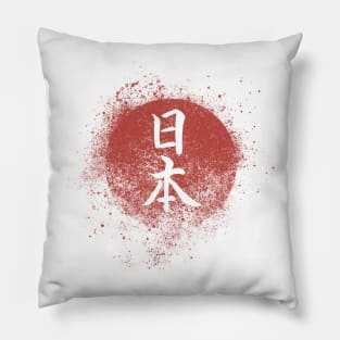 Japanese Flag with Japan Kanji Pillow