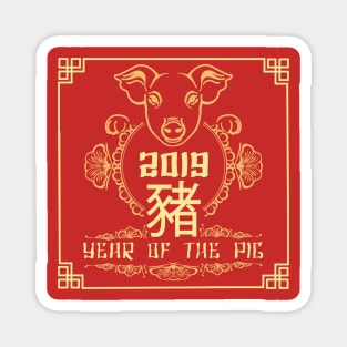 Chinese new year of pig poster template Magnet