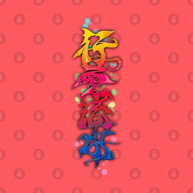 Japanese KANJI Graffiti KOUUNRYUUSUI by TurkeysDesign