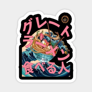 Great Ramen Lover (JPN pink text) Magnet