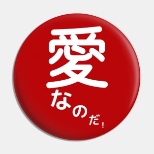 It's love! in Japanese Kanji & Hiragana Pin