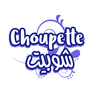 Choupette in Arabic T-Shirt