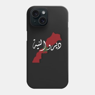 Moroccan Football 2022 ديرو النية Phone Case