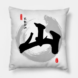 Mountain Calligraphy Art Pillow