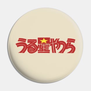 Urusei yatsura red title text Pin