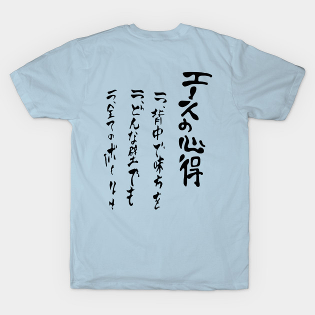 The way of the ace haikyuu - Haikyuu - T-Shirt | TeePublic