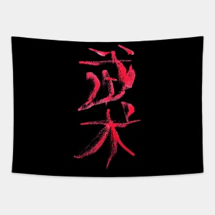 Wushu (chinese) Martial-Arts Tapestry