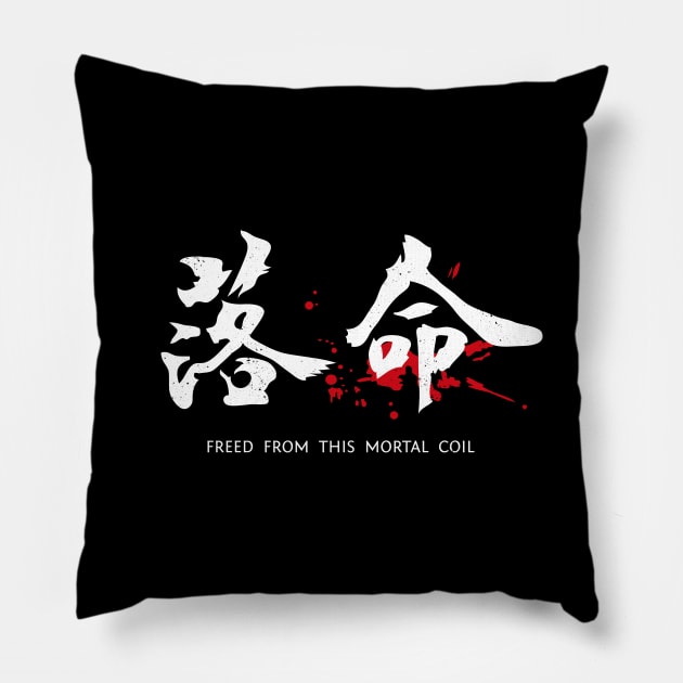 You died Kanji Pillow by logozaste