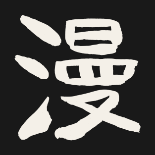 Manga (Comic) Japanese Character LOGO T-Shirt