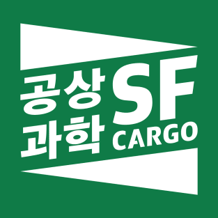 SF Cargo Logo (White) T-Shirt