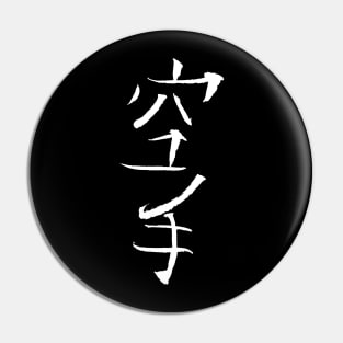 karate (japanese) Pin