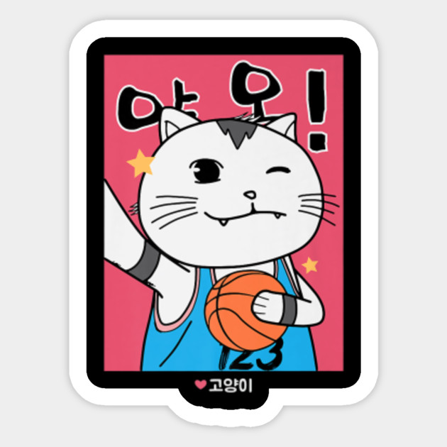 Funny Cute Kitty Cat Basketball Lover Basketball Lovers Gift