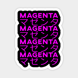 Magenta マゼンタ Magnet