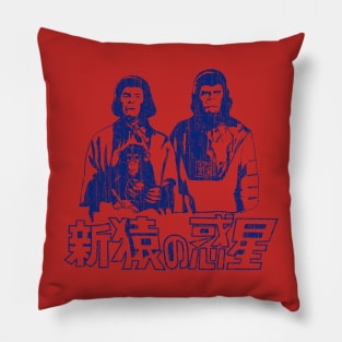 Escape from the Planet of the Apes 1971 Pillow