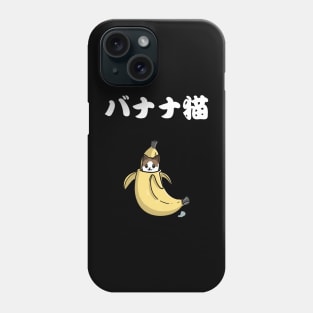 kawaii banana cute cat Phone Case