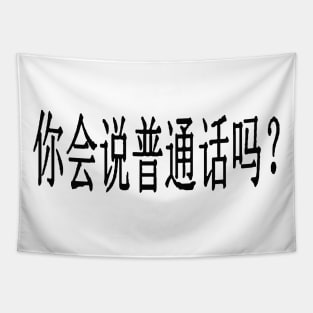 Do You Speak Mandarin? Assistance For Chinese ESL Student Tapestry