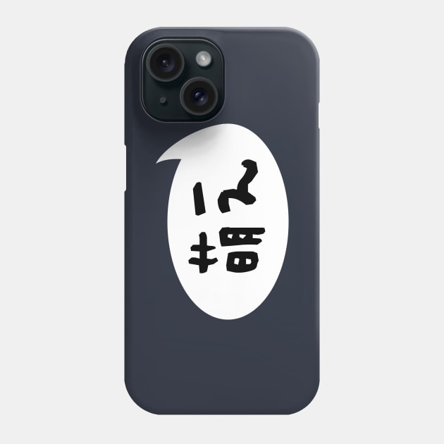 Moe 【萌え】 Japanese Slang Phone Case by tinybiscuits