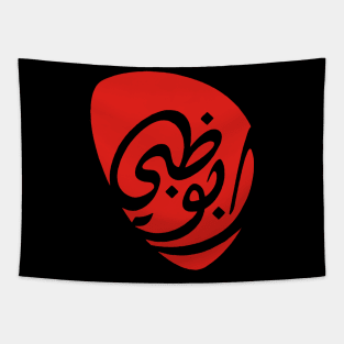 abu logo Tapestry