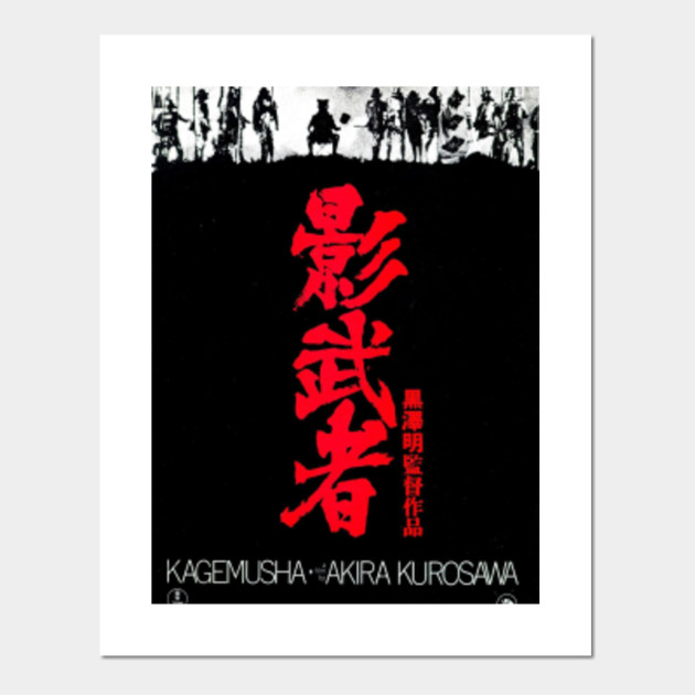 Wallpaper Kagemusha Akira Kurosawa Kagemusha Akira Kurosawa Posters And Desktop Wallpaper Free
