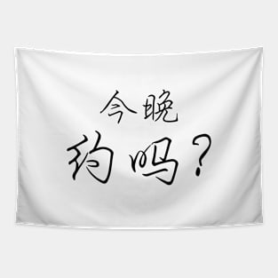 Chinese character Dating tonight? Tapestry