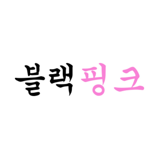 Blackpink Names In Korean Letters