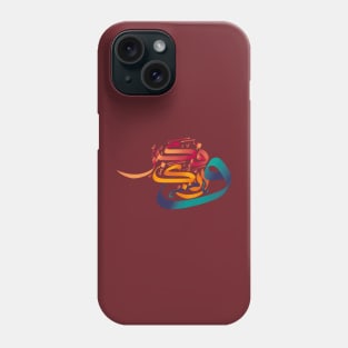 Arabic Calligraphy or Islamic Art Phone Case