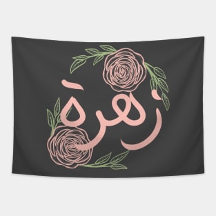 flower arabic Tapestry