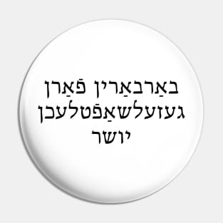 Social Justice Barbarian (Yiddish, Feminine) Pin