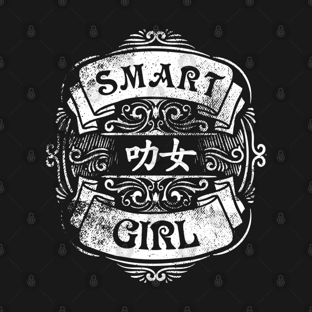 Smart girl - say it in colloquial Chinese by All About Nerds