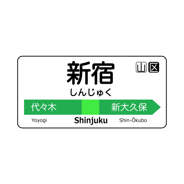 Shinjuku Train Station Sign - Tokyo Yamanote line by conform