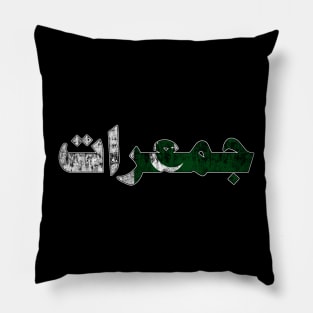 Thursday in Pakistani language/Urdu Pillow