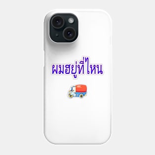 Pom Yuu Tee Nai - Where Am I? In Thai for Men Phone Case