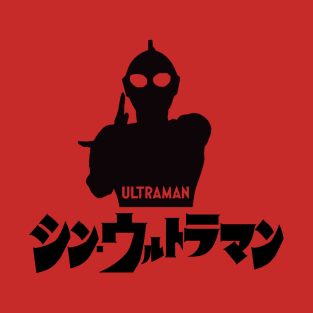 Shin Ultraman Exclusive T-Shirt