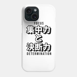 FOCUS AND DETERMINATION 集中力 と 決断力 | Minimal Japanese Kanji English Text Aesthetic Streetwear Kawaii Design | Shirt, Hoodie, Coffee Mug, Mug, Apparel, Sticker, Gift, Pins, Totes, Magnets, Pillows Phone Case