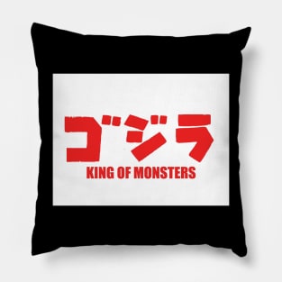 King of monsters Pillow