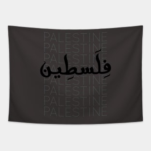 Palestine Arabic Calligraphy Pattern Palestinian Solidarity Design -blk Tapestry