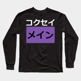 Pornhub Logo Long Sleeve T-Shirts for Sale