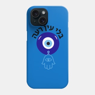 Without an evil eye - Hebrew Phone Case