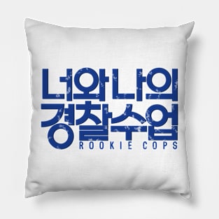 Rookie Cops Pillow