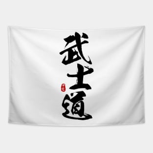 Bushido Calligraphy Art Tapestry