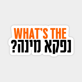 What's the Nafke Mine? Funny Jewish Yeshivish Magnet