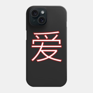 Love Mandarin 爱 White Phone Case