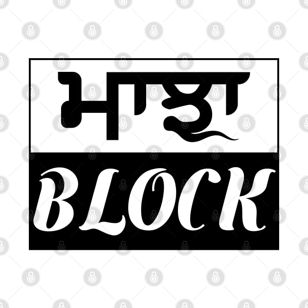 Punjab region - Majha Block - Black by PUNJABISTYL