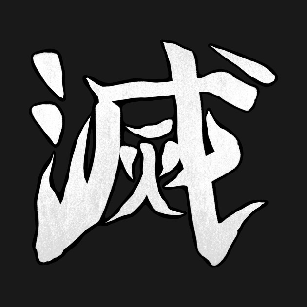 Destroy Kanji (White) by Crossroads Digital