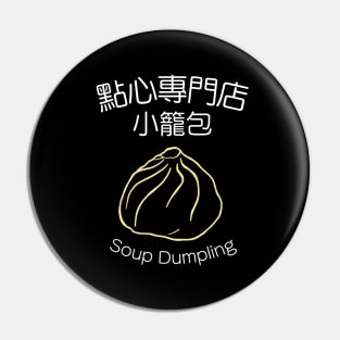 Dim Sum Restaurant - Soup Dumpling Pin