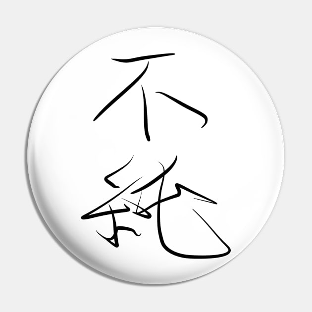 Hujun (Impurity) Pin by shigechan